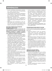 Страница 44