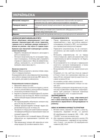 Страница 46