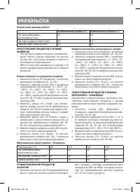 Страница 48