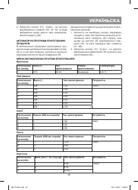 Страница 49