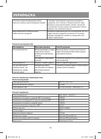 Страница 52