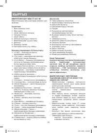 Страница 54