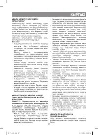 Страница 57