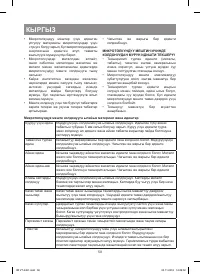 Страница 58