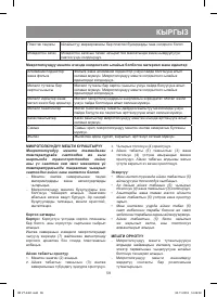 Страница 59