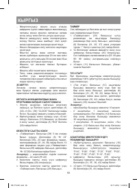 Страница 60