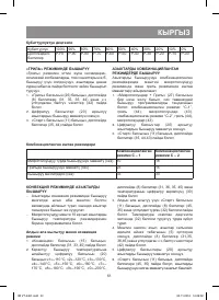 Страница 61