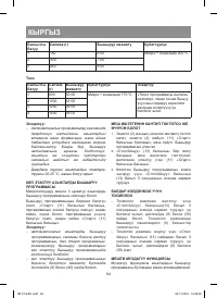 Страница 64