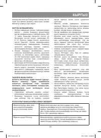 Страница 65