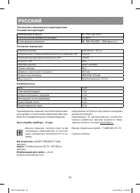 Страница 22