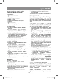 Страница 23