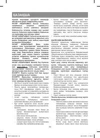 Страница 24
