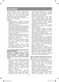 Страница 26