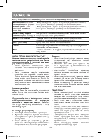 Страница 28