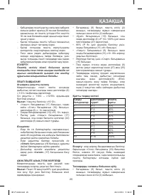 Страница 29