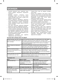 Страница 32