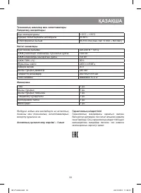 Страница 33