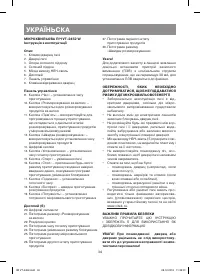 Страница 34