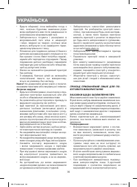 Страница 36