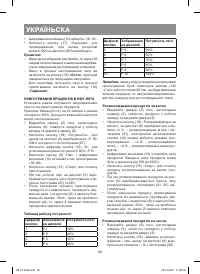 Страница 40