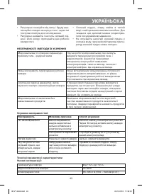 Страница 43