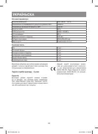 Страница 44