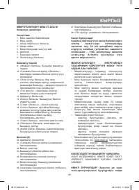 Страница 45