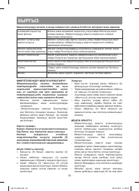 Страница 50