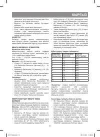 Страница 51