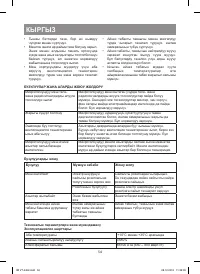 Страница 54