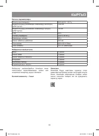Страница 55