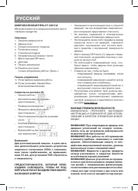 Страница 12