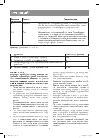 Страница 20