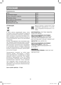 Страница 22
