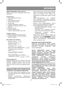 Страница 23