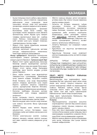 Страница 25