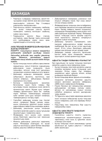 Страница 26