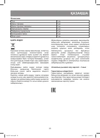 Страница 33