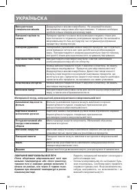 Страница 38