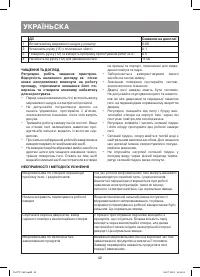 Страница 42
