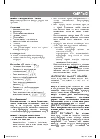 Страница 45
