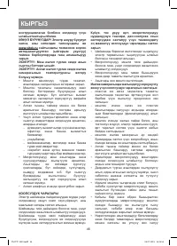 Страница 46