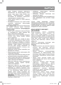 Страница 47