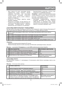 Страница 51