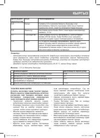 Страница 53