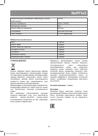 Страница 55