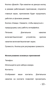 Страница 13