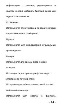 Страница 14