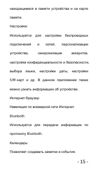 Страница 15