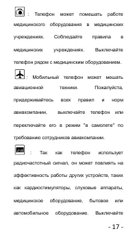 Страница 17